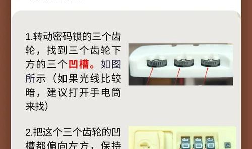 外交官拉杆箱的锁怎么打开,后备箱密码锁怎么开?看这里!