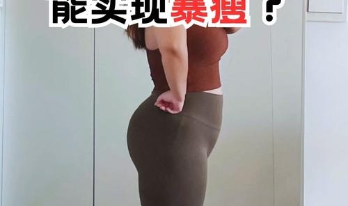 是什么，让她瘦了这么多？