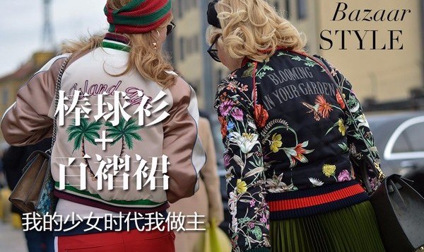 只有棒球外套配上百褶裙，才叫“我的少女时代”！