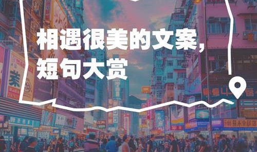 与美相遇，“我”成为了“我们”