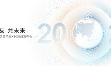 一场关于“微笑”的盛会，“与朋友 共未来”2021荣耀周年庆圆满收官