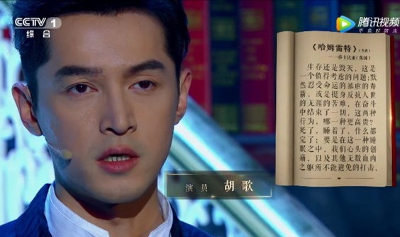 胡歌12年后再谈车祸仍很自责？就是这样的逍遥才让人念念不忘！