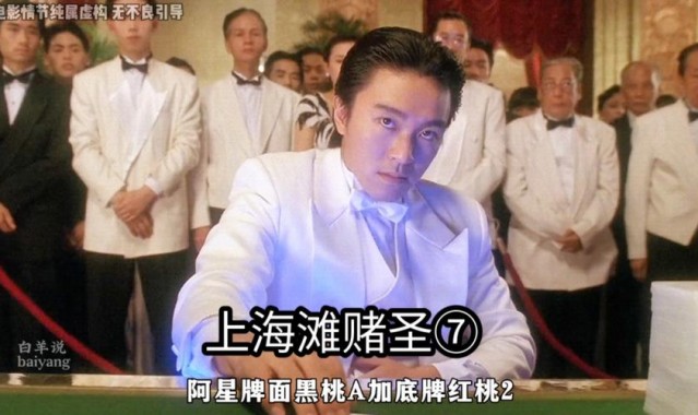 戴上这只手表，赌圣都不能出老千了！