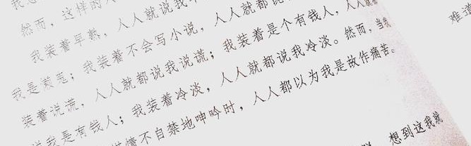 什么才是真正的贵族?这本《斜阳》里面有答案