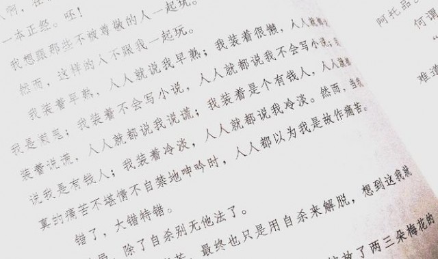 什么才是真正的贵族?这本《斜阳》里面有答案
