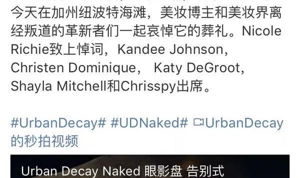 UD Naked1代眼影盘即将停产，经典的网红彩妆们你还记得谁？