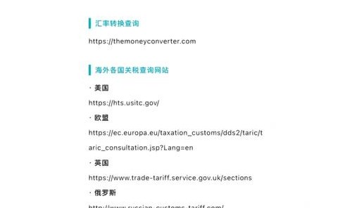 外贸箱包网站,外贸业务员可通过以下网站找到需要的外国人