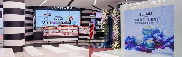 ELEMIS海洋臻萃胶原系列新品发布，见证肌肤逆龄新生