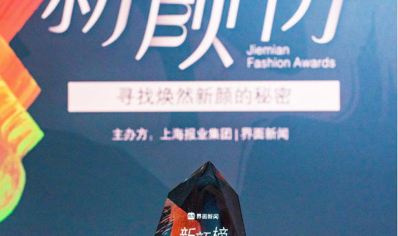 2022“新颜榜”揭晓 菲婷丝荣获年度个护集团奖