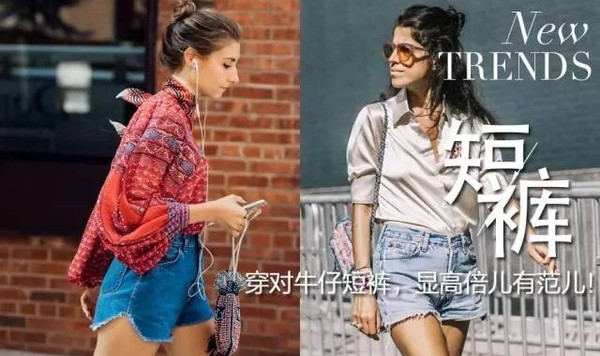 不穿不知道！现在最火的三款牛仔热裤分分钟让你大长腿！