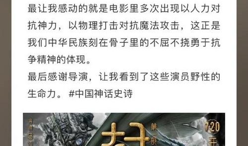 细说《封神第一部》:故事是假的,讲故事要真