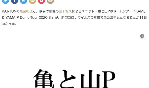 你还记得这部让龟梨和也山下智久一炮而红的日剧吗?