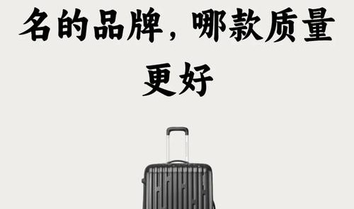 拉杆箱专业生产厂家排名,选择国产箱包品牌会查看生产厂家资料