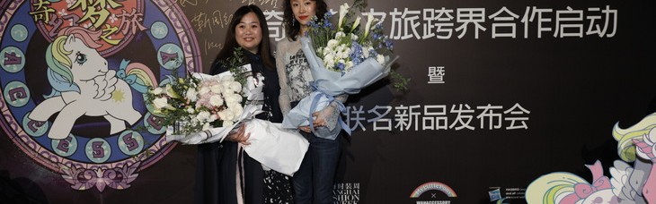 万蔻WANACCESSORY X小马宝莉MY LITTLE PONY联名新品空降2019上海时装周,开启一段奇趣美妙的时尚冒险之旅