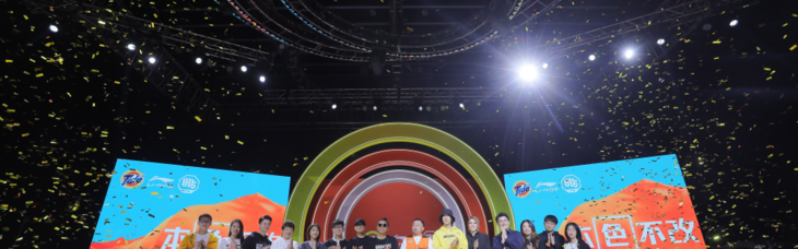 跨界新风尚 汰渍携手李宁BADFIVE诠释“本色不改”  ———汰渍X李宁BADFIVE 联名款服装首次发布