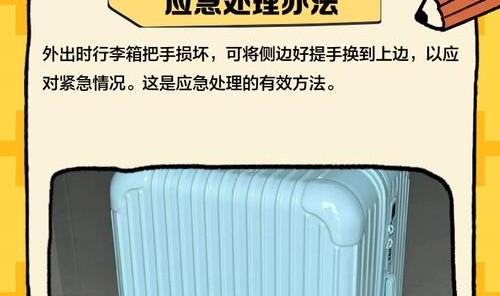 拉杆箱 拉链进水,拉杆箱缺齿太多建议更换质量好一点的拉杆