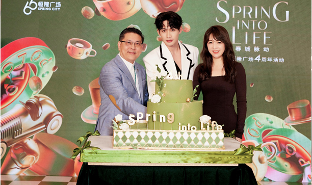 春城脉动，昆明恒隆广场共襄四周年庆典