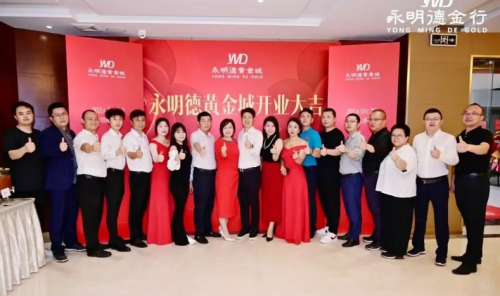 探寻珠宝行业新趋势 永明德黄金城水贝展厅盛大开业