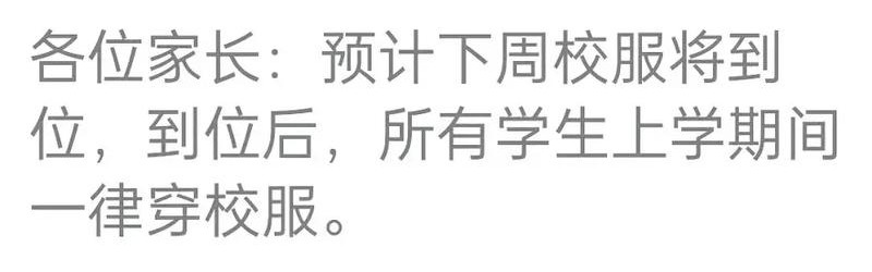 买买买|小学你打死都不穿的校服裤,现在全世界都在穿!