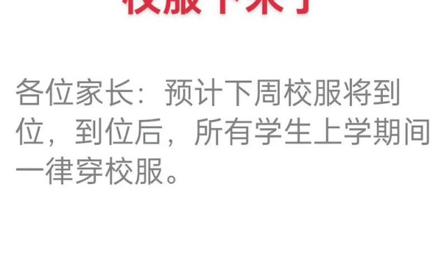 买买买|小学你打死都不穿的校服裤,现在全世界都在穿!