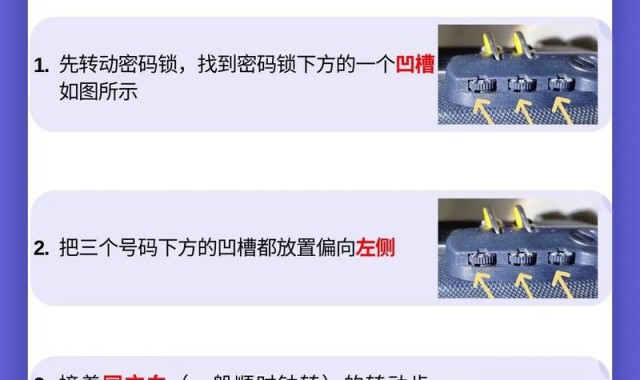 密码箱锁住了 怎么开,密码箱锁忘了怎么打开?三招解决