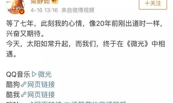 出道20年沉潜7年的梁静茹，把明星好友当营销号用了？