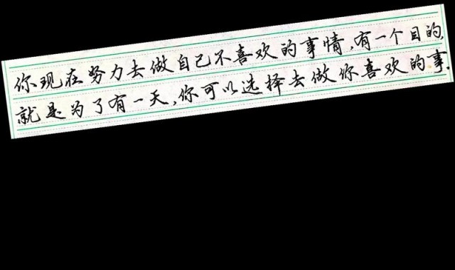 喜欢就去争取,这一次,我不想再有遗憾了!
