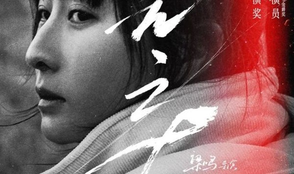 电影是一个鲜活的生命,它有自己的际遇|专访《日光之下》导演梁鸣