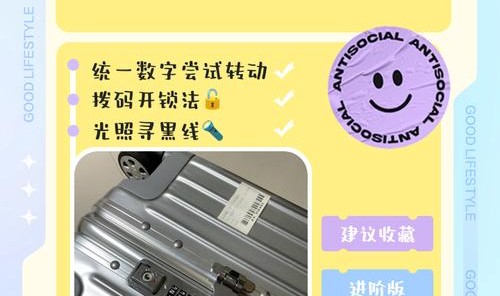 行李箱3位数密码锁忘了视频教学,如何设置行李箱密码锁？