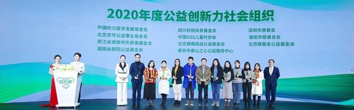 第四届轻松筹公益盛典开幕 “123YI起来”揭多项重磅公益项目