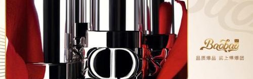 DIOR迪奥烈艳蓝金唇膏派对 天猫超级品牌日