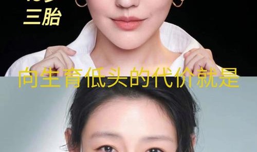 生娃不是凑合，大S生育观要实名点赞了！