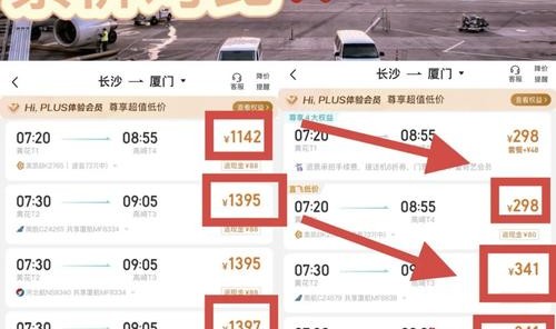 低价机票平台排名,哪里买机票最便宜?