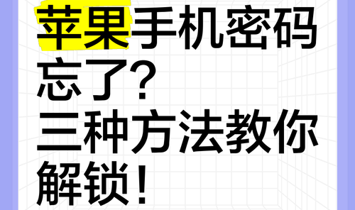 如何打开密码锁被反锁了,密码忘记锁密码解锁方法：1