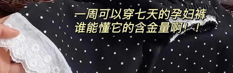 一件单品穿七天？只有它可以