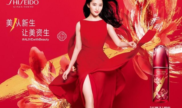 SHISEIDO资生堂2021新年限定系列全新上市