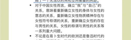 翻开文学史的篇章，女性作家带给我们的究竟是什么？