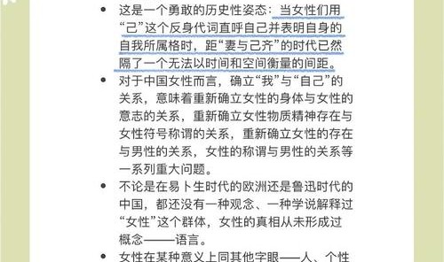 翻开文学史的篇章，女性作家带给我们的究竟是什么？