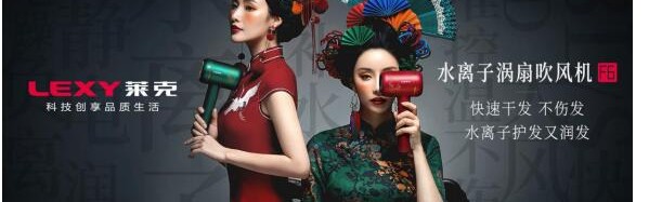 莱克发布水离子涡扇吹风机 让吹风变成秀发“SPA”