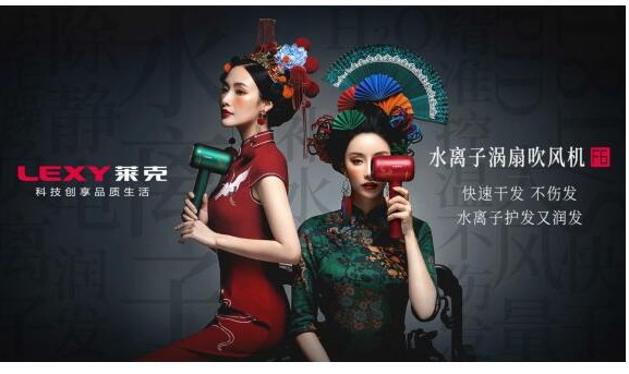 莱克发布水离子涡扇吹风机 让吹风变成秀发“SPA”