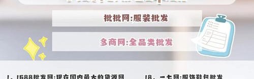 批发平台都有什么平台,服装批发网站有哪些？
