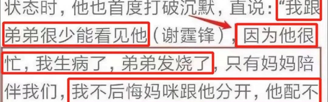 谢霆锋和亲儿子终于还是撕了?