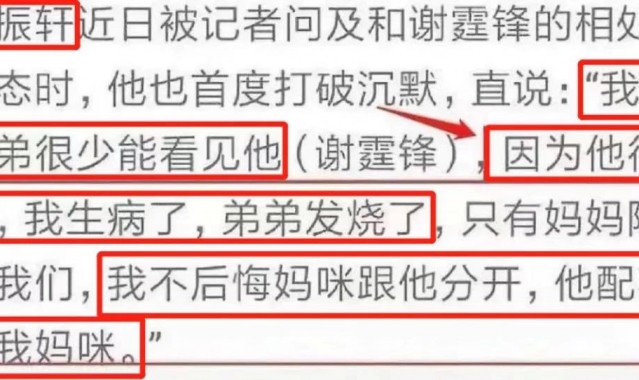 谢霆锋和亲儿子终于还是撕了?