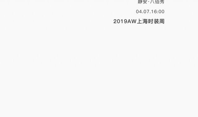 上海时装周 | ENHENN 2019AW新品主题大秀 以“埴轮之心”想象黑白