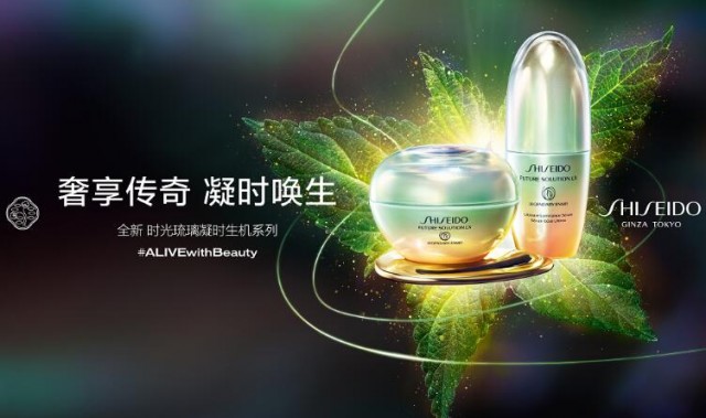 让美资生，演绎唤生能量 SHISEIDO资生堂时光琉璃凝时生机奢养霜全新上市