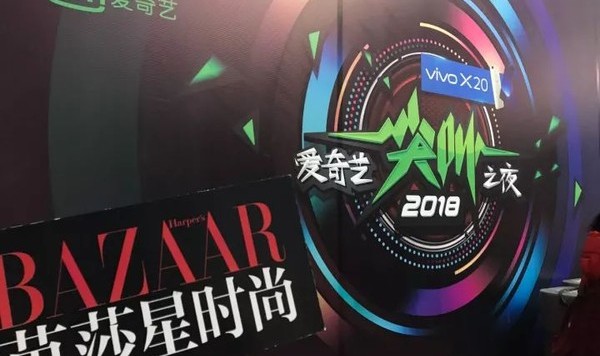 范冰冰真空露背性感十足，李宇春周笔畅首唱新曲再同台！