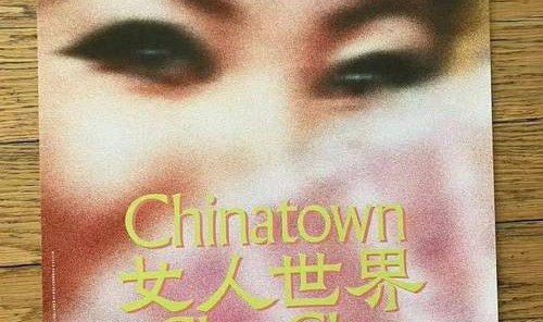 《女人世界》：人生无常，不如跳舞