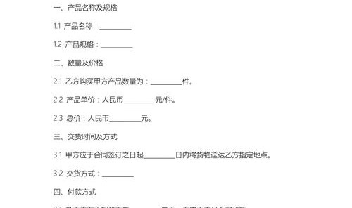 箱包订购合同,订购合同和销售合同优点不同