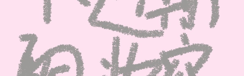 2020年不只有糟心的事，也有我们每一个人的美妆总结！