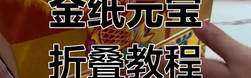 只要功夫深,纸折也可以很诱人!